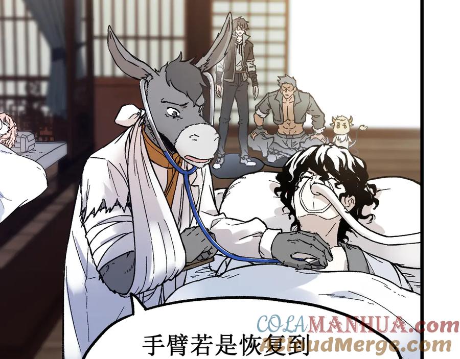 圣墟 第100话 结束战斗 第89页