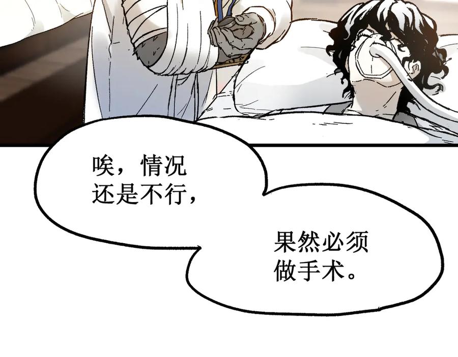 圣墟 第100话 结束战斗 第179页