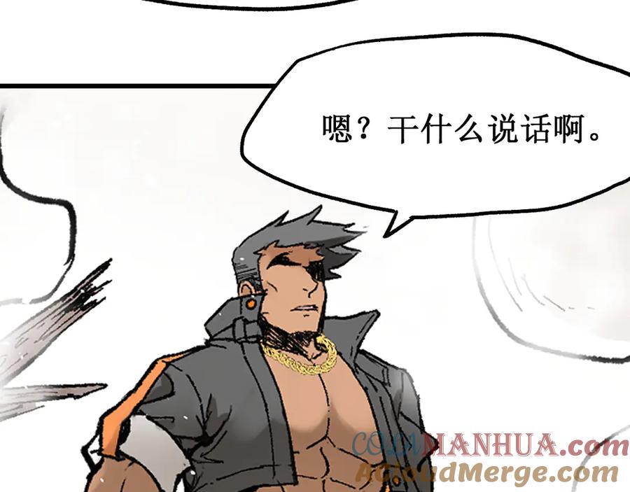 圣墟 第100话 结束战斗 第49页
