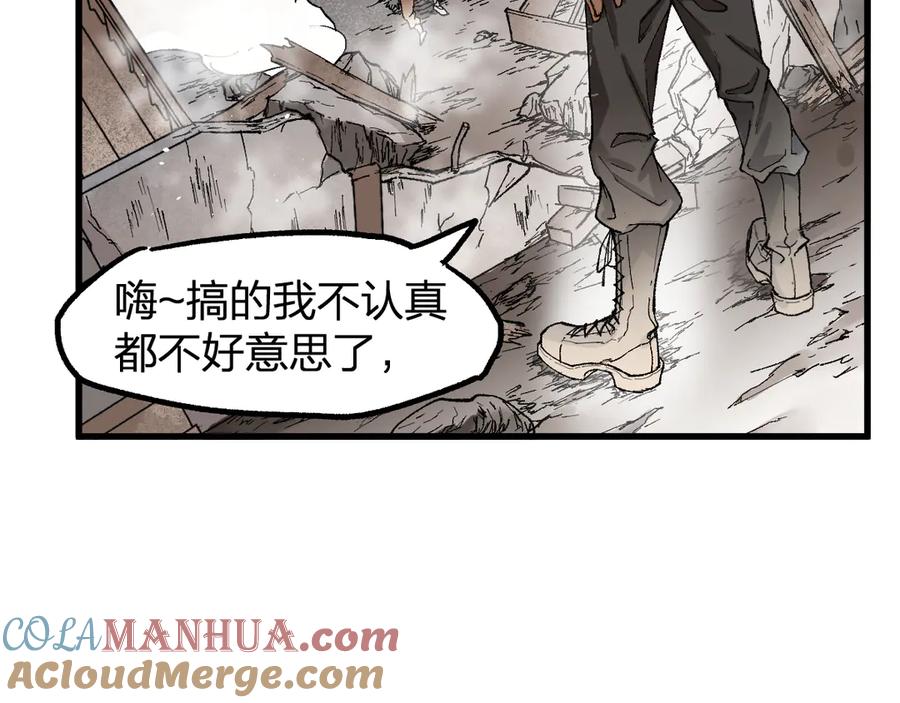 圣墟 第100话 结束战斗 第37页