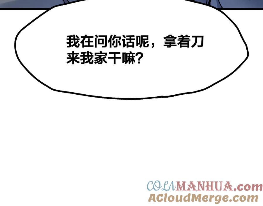 圣墟 第100话 结束战斗 第53页