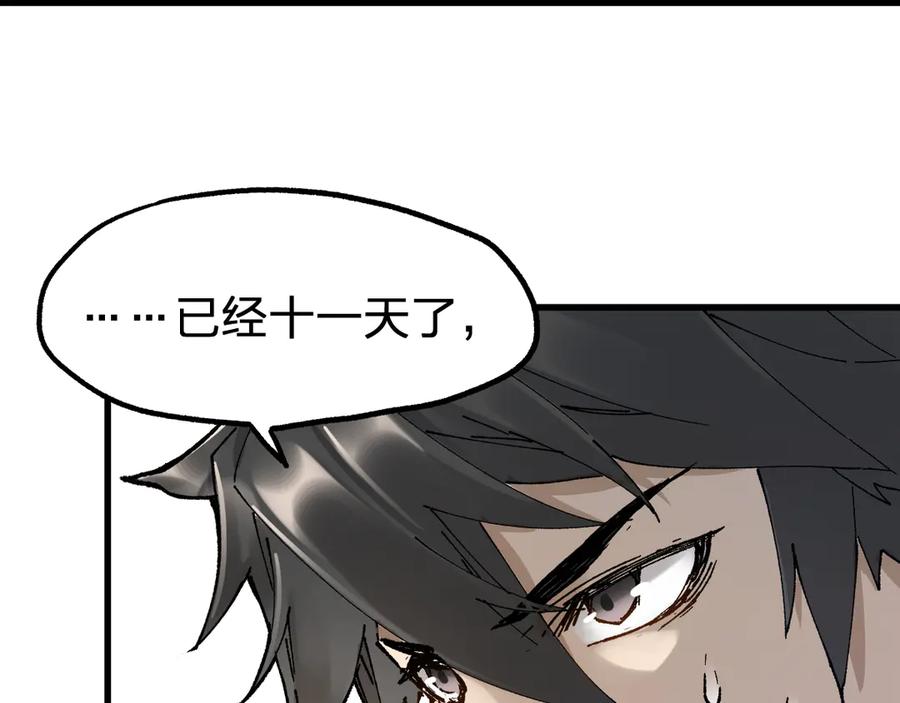 圣墟 第100话 结束战斗 第190页