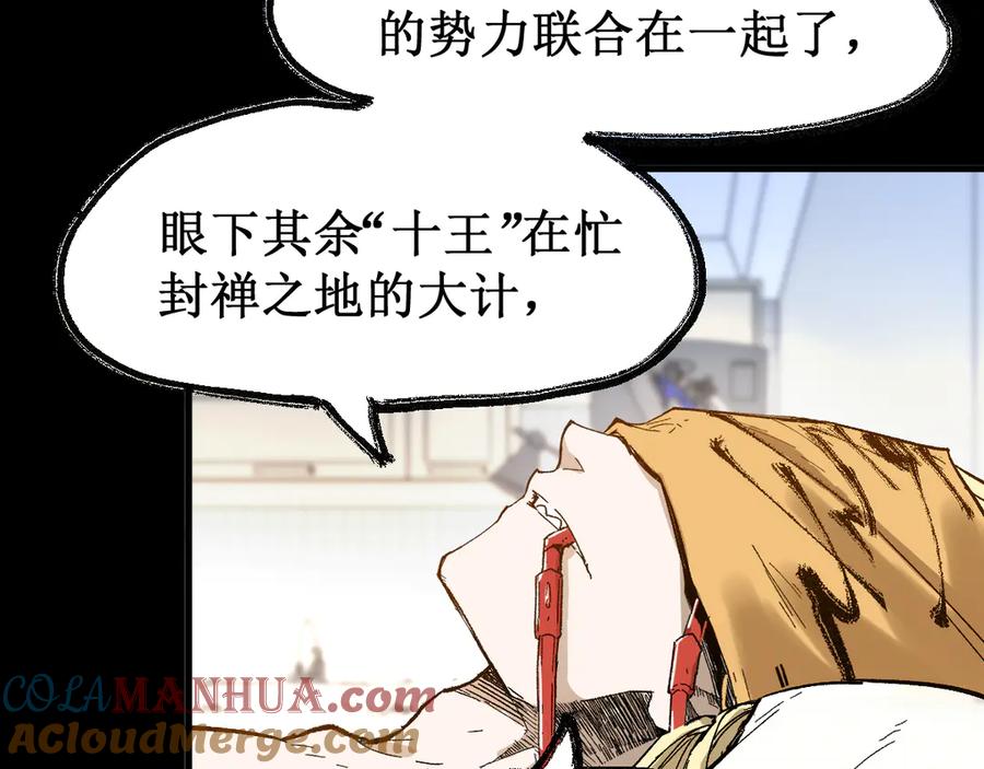 圣墟 第100话 结束战斗 第113页