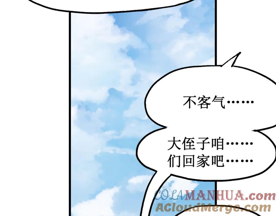 圣墟 第100话 结束战斗 第73页