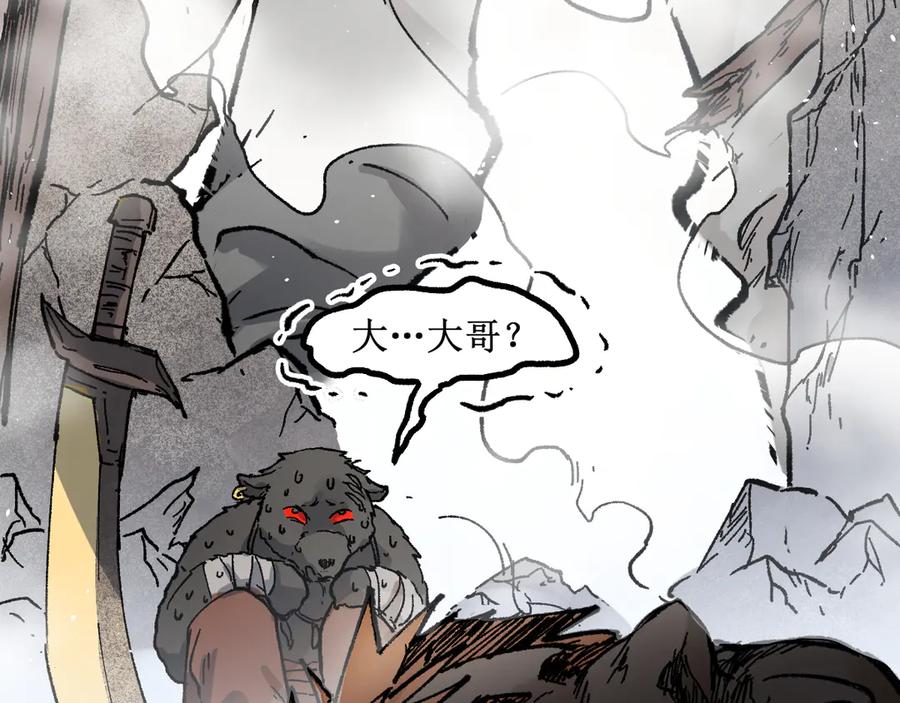 圣墟 第100话 结束战斗 第31页