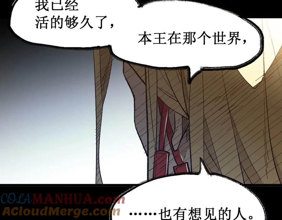 圣墟 第100话 结束战斗 第129页