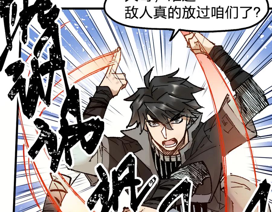圣墟 第100话 结束战斗 第168页