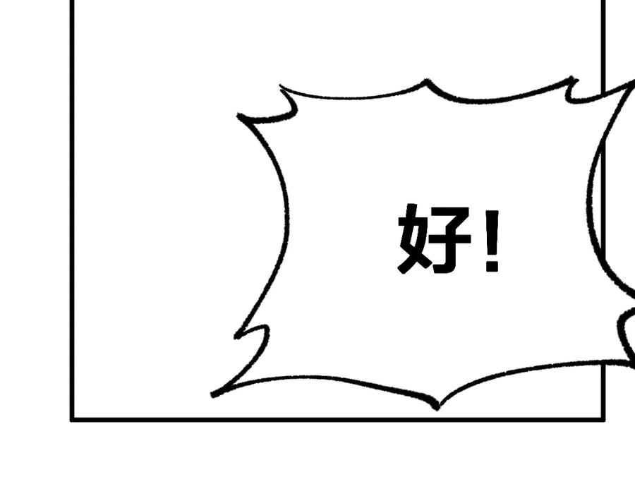 圣墟 第100话 结束战斗 第164页
