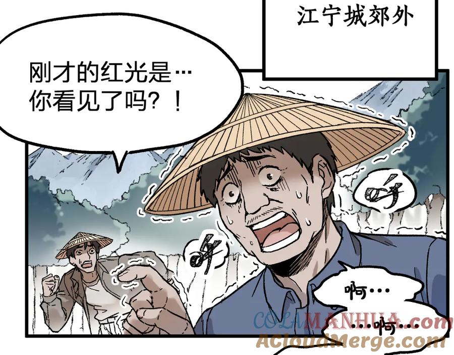 圣墟 第101话 舆论面前 第15页