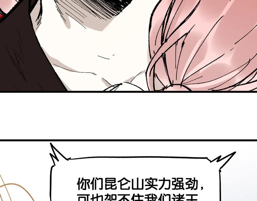 圣墟 第101话 舆论面前 第29页