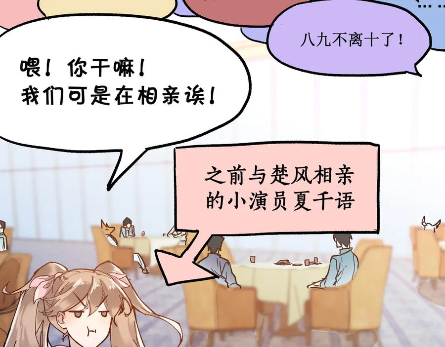 圣墟 第101话 舆论面前 第42页
