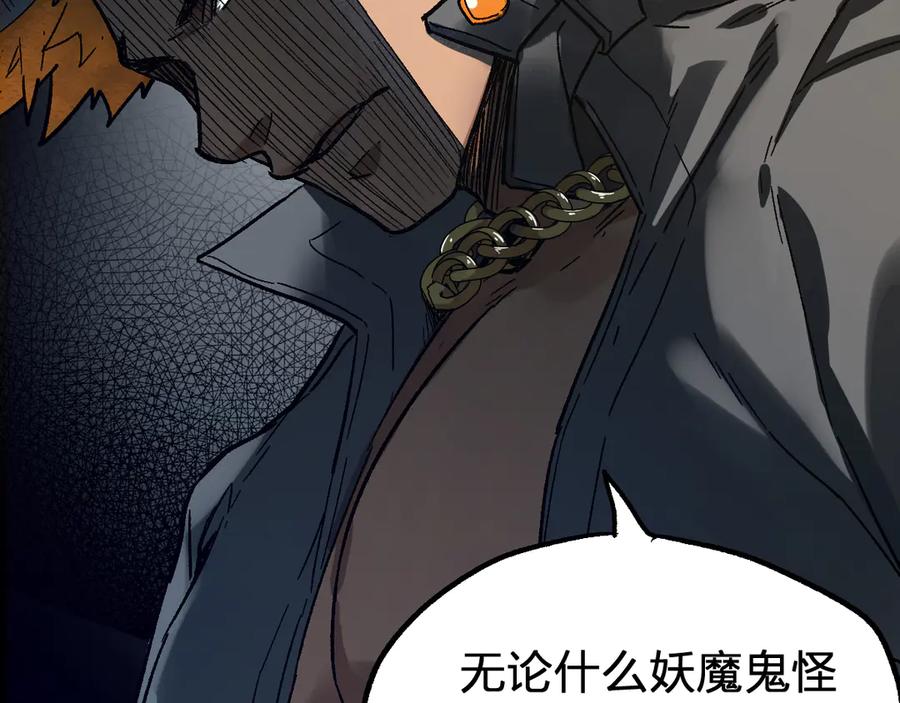 圣墟 第101话 舆论面前 第140页