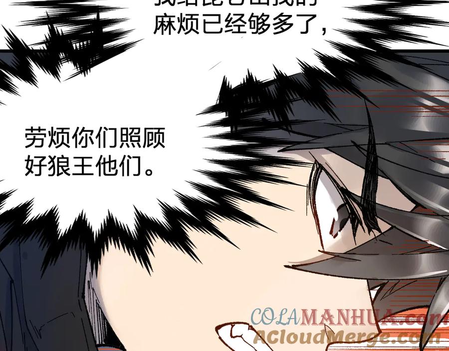 圣墟 第101话 舆论面前 第171页