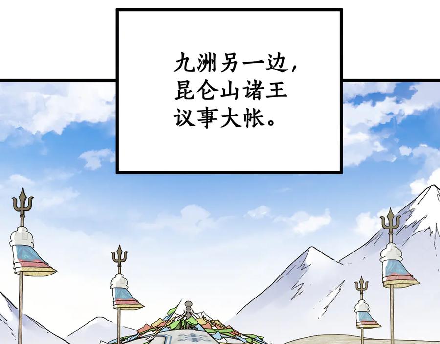 圣墟 第101话 舆论面前 第102页