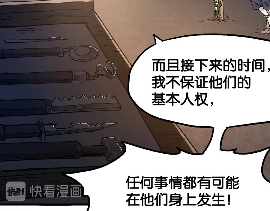 圣墟 第101话 舆论面前 第25页