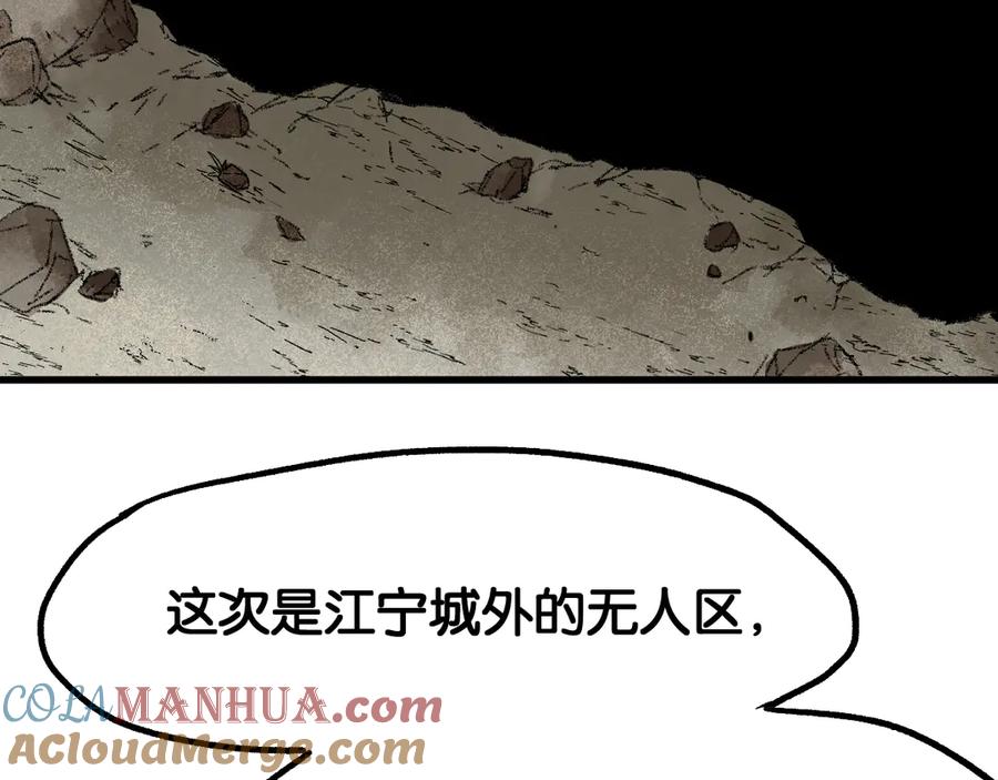圣墟 第101话 舆论面前 第19页