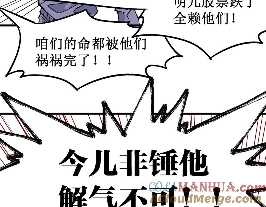 圣墟 第101话 舆论面前 第55页