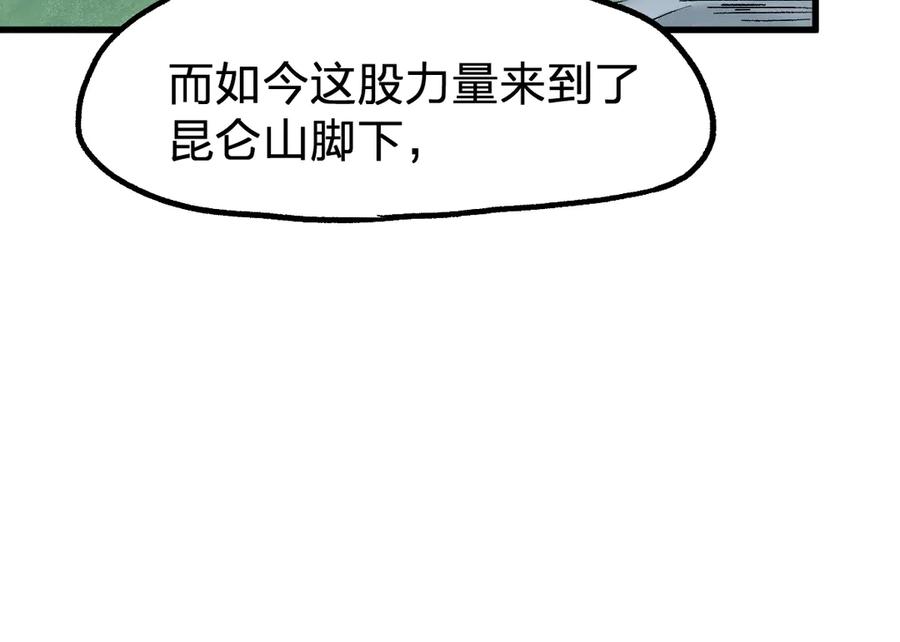 圣墟 第101话 舆论面前 第116页