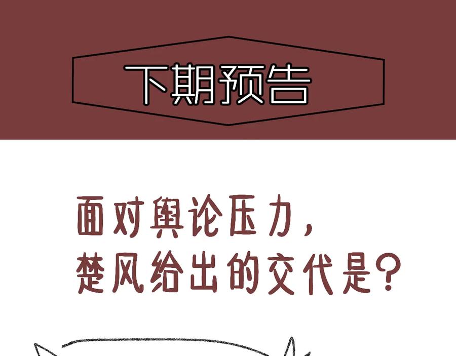 圣墟 第101话 舆论面前 第184页
