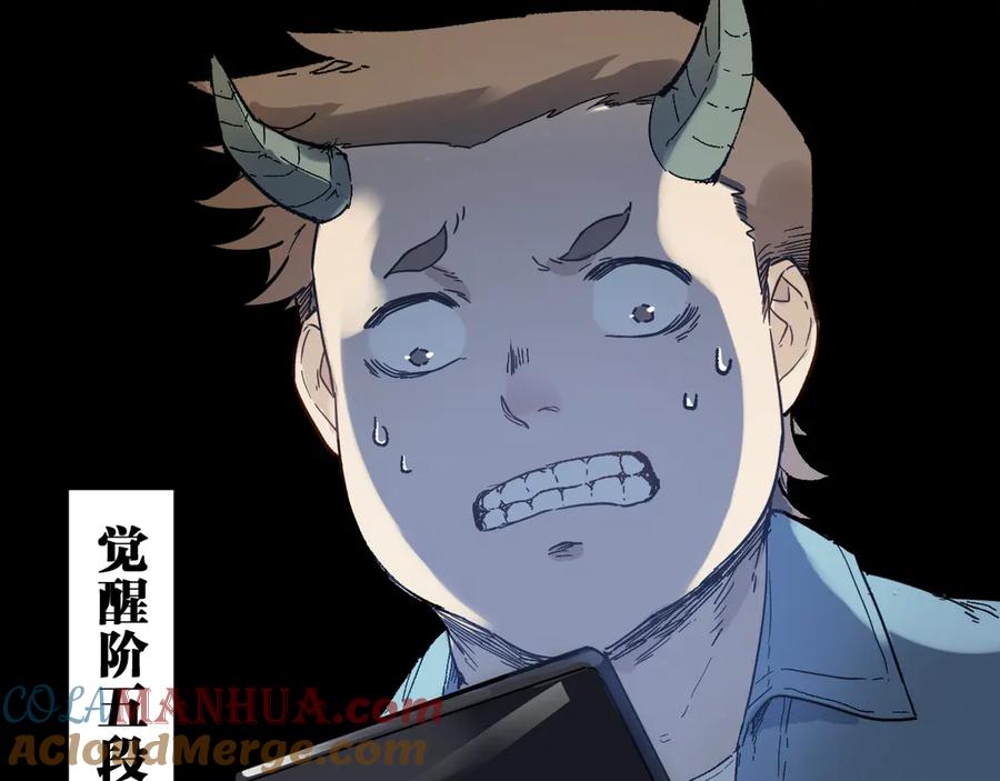 圣墟 第101话 舆论面前 第39页