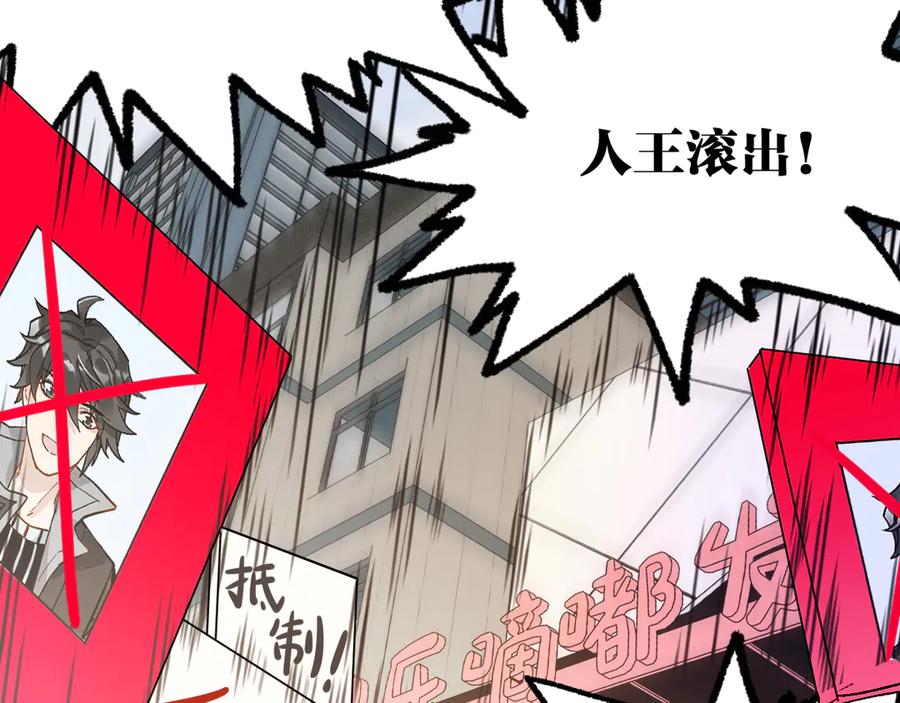 圣墟 第101话 舆论面前 第62页