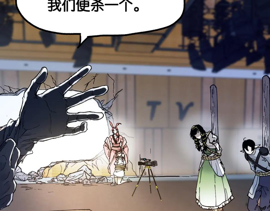 圣墟 第101话 舆论面前 第24页