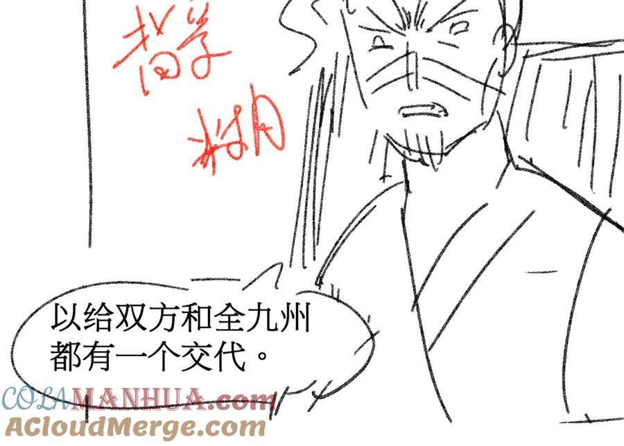 圣墟 第101话 舆论面前 第187页