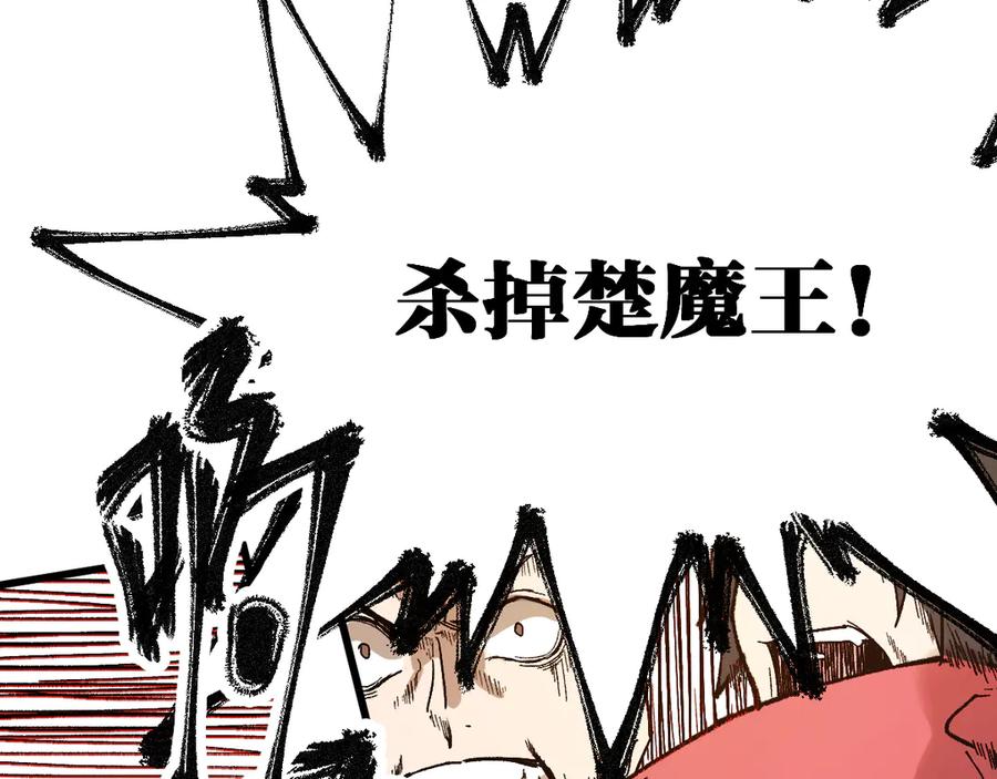 圣墟 第101话 舆论面前 第76页