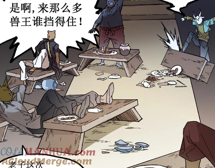 圣墟 第101话 舆论面前 第107页