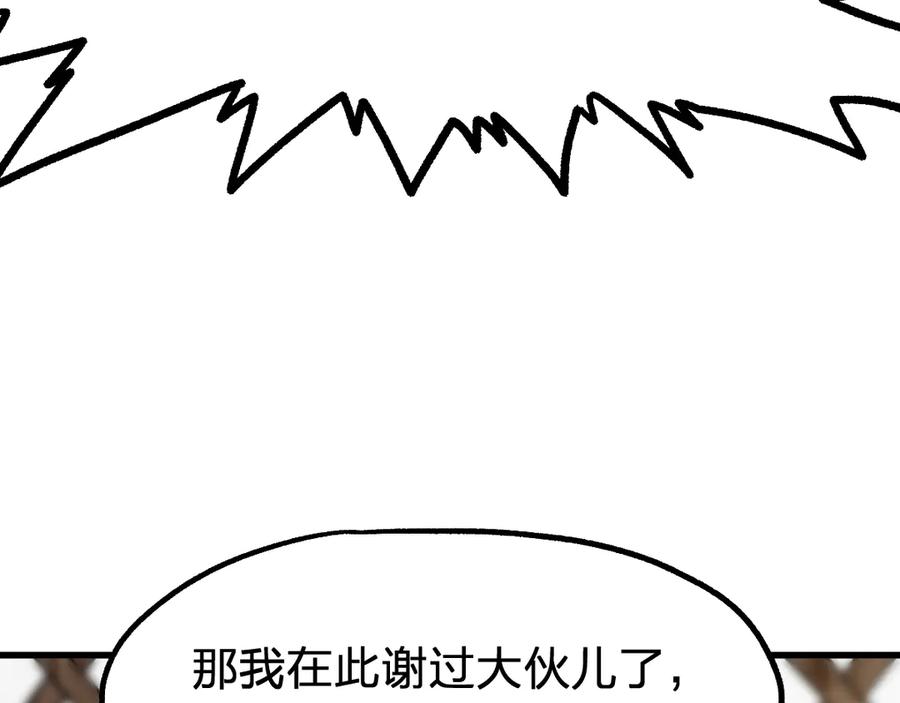 圣墟 第101话 舆论面前 第161页