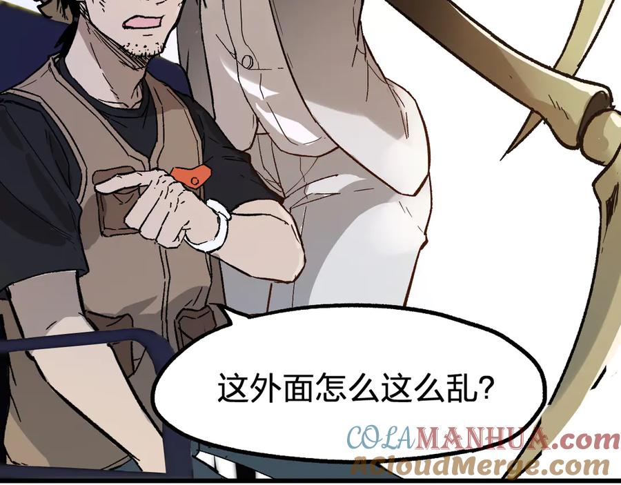 圣墟 第101话 舆论面前 第67页