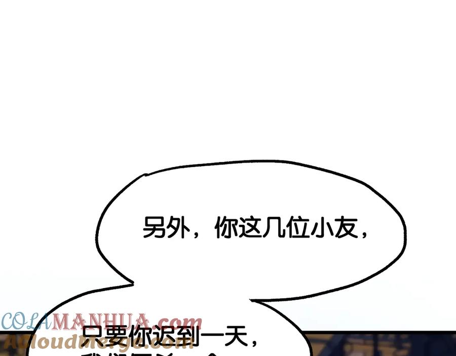 圣墟 第101话 舆论面前 第23页