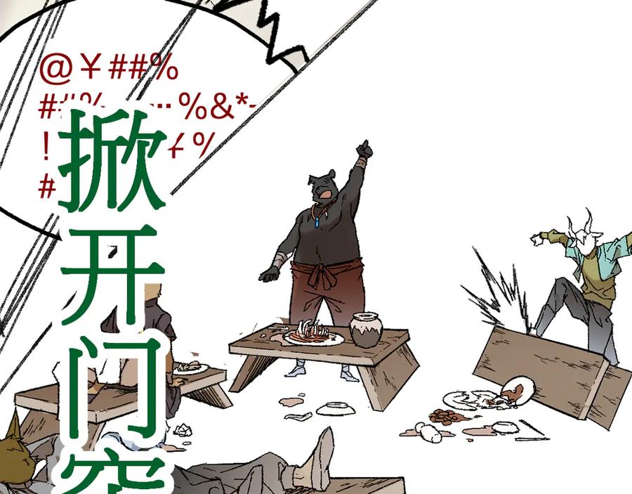 圣墟 第101话 舆论面前 第122页