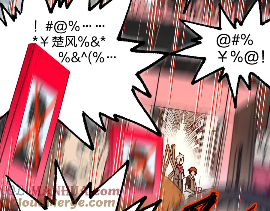 圣墟 第101话 舆论面前 第71页