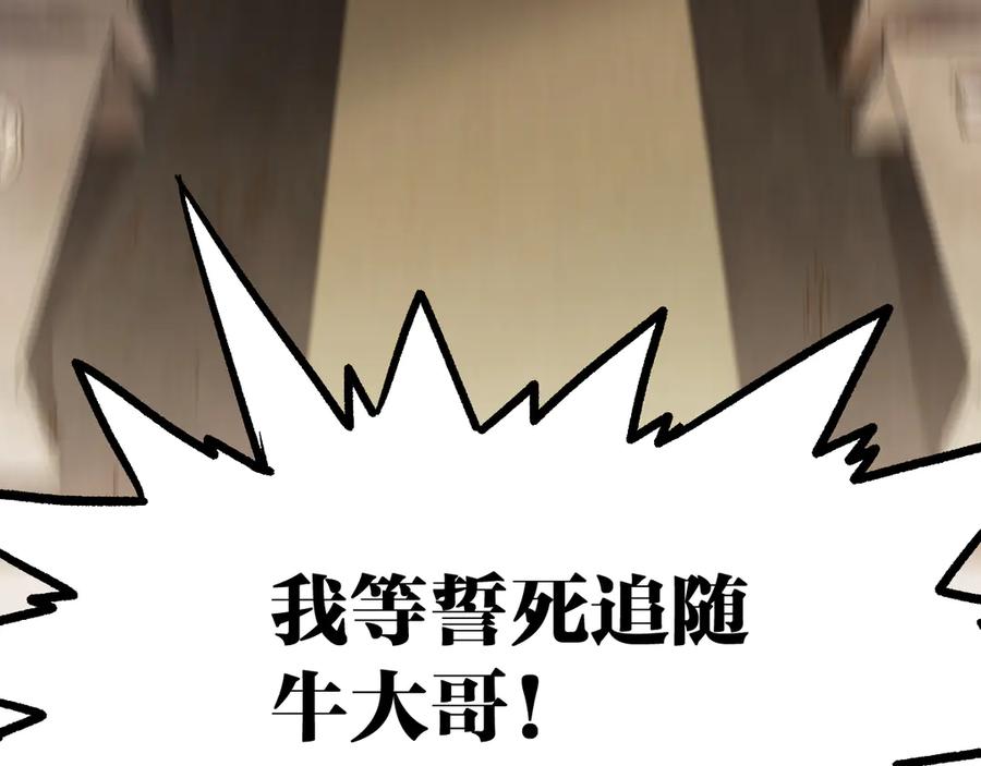 圣墟 第101话 舆论面前 第160页