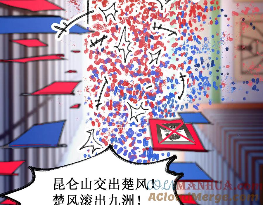 圣墟 第101话 舆论面前 第83页