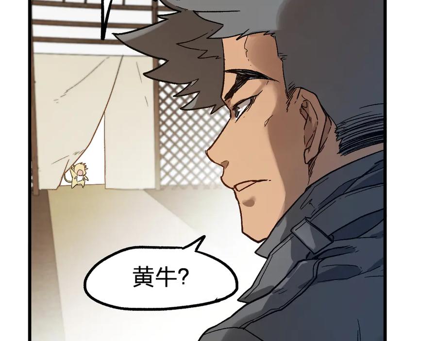 圣墟 第101话 舆论面前 第164页