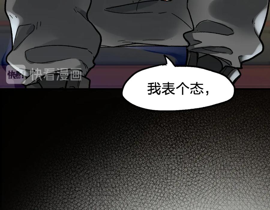 圣墟 第101话 舆论面前 第138页