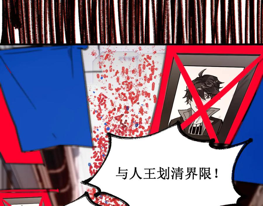 圣墟 第101话 舆论面前 第81页