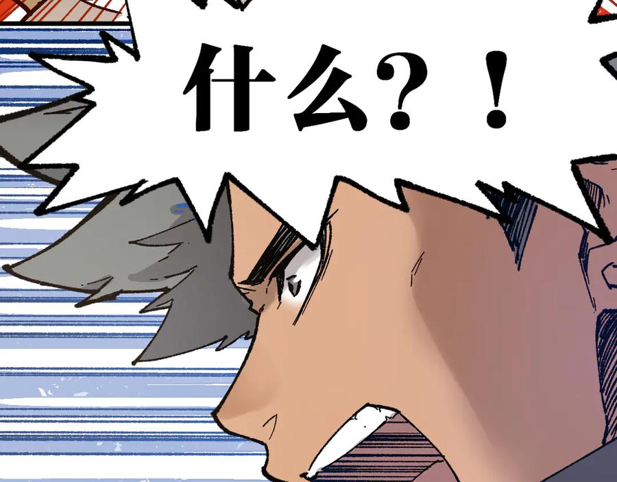 圣墟 第101话 舆论面前 第169页