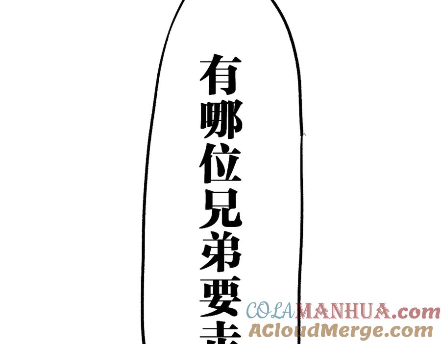 圣墟 第101话 舆论面前 第147页