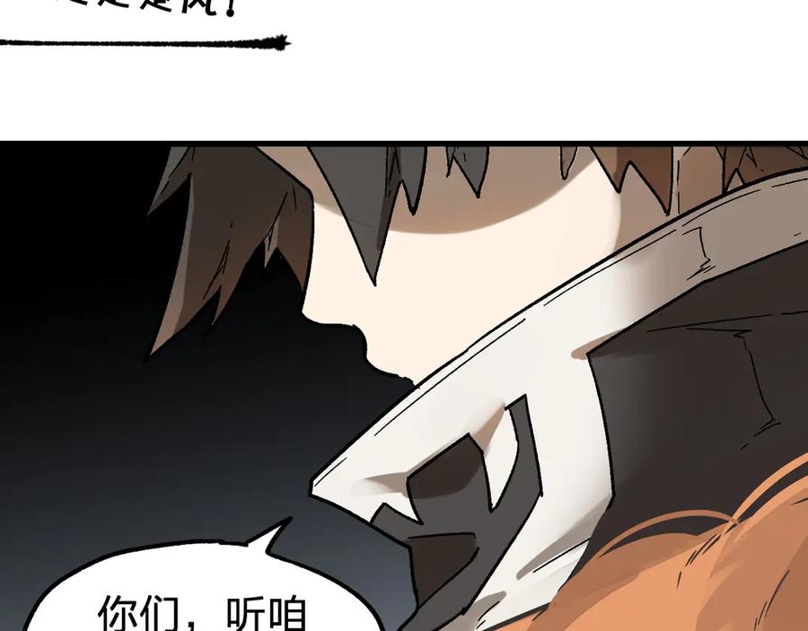 圣墟 第101话 舆论面前 第110页