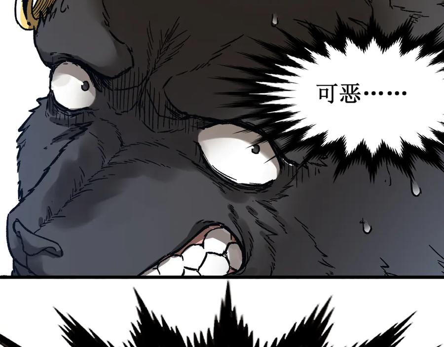 圣墟 第101话 舆论面前 第153页