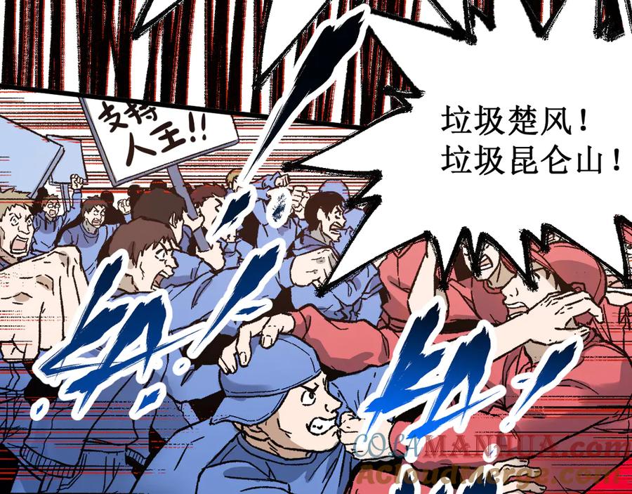 圣墟 第101话 舆论面前 第79页