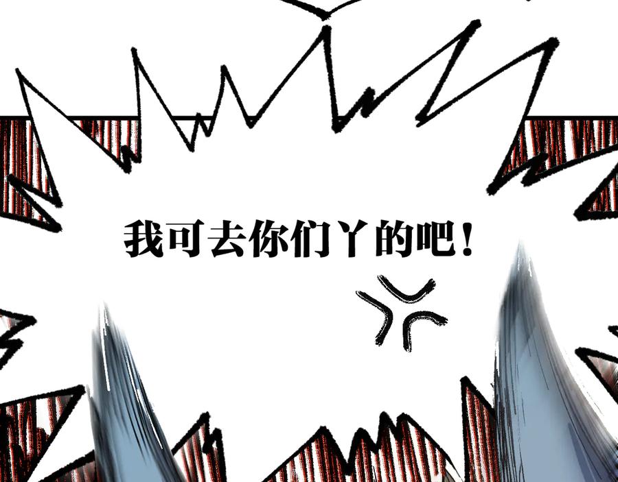 圣墟 第101话 舆论面前 第48页