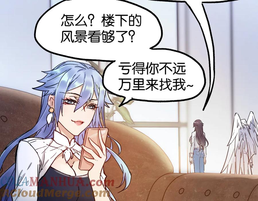 圣墟 第101话 舆论面前 第91页