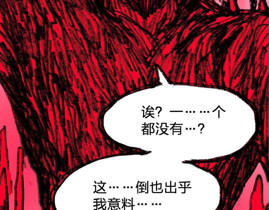 圣墟 第101话 舆论面前 第156页