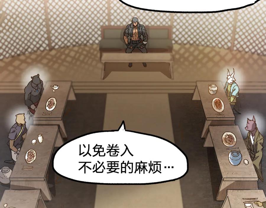 圣墟 第101话 舆论面前 第145页