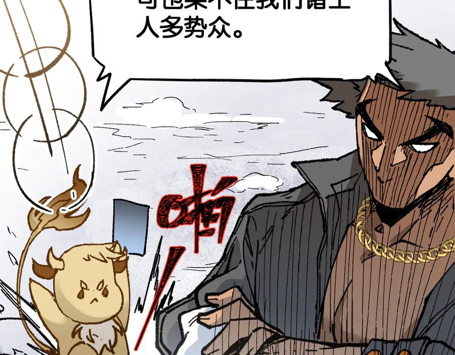 圣墟 第101话 舆论面前 第30页