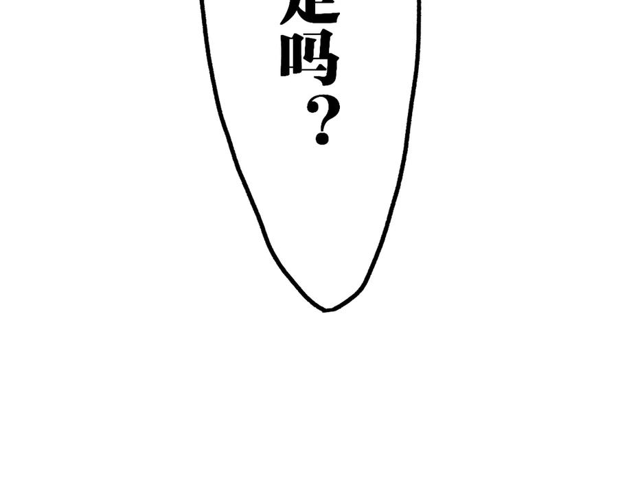圣墟 第101话 舆论面前 第148页